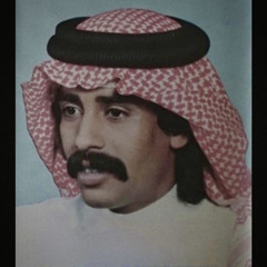 نسيتني وأقفيت .. لابد ما أنساك