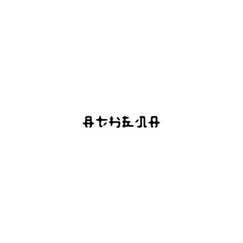 athena (rare track)