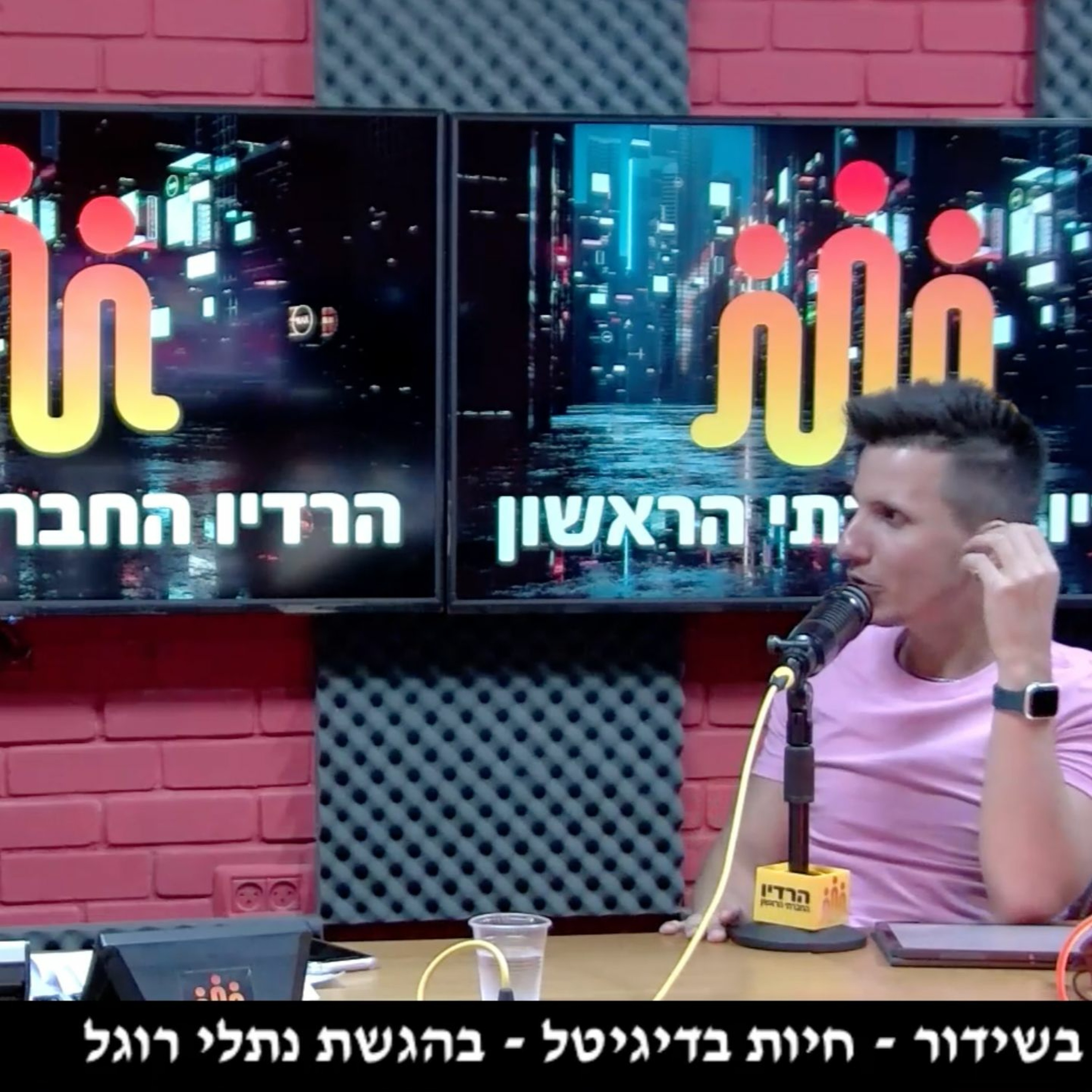 מארחת את נתי ביכלר – מדברים על מטא וורס episode artwork