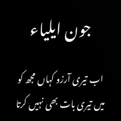 Tumhara Hijar Mana Loon By Haider Iqbal - Poetry Jaun Elia