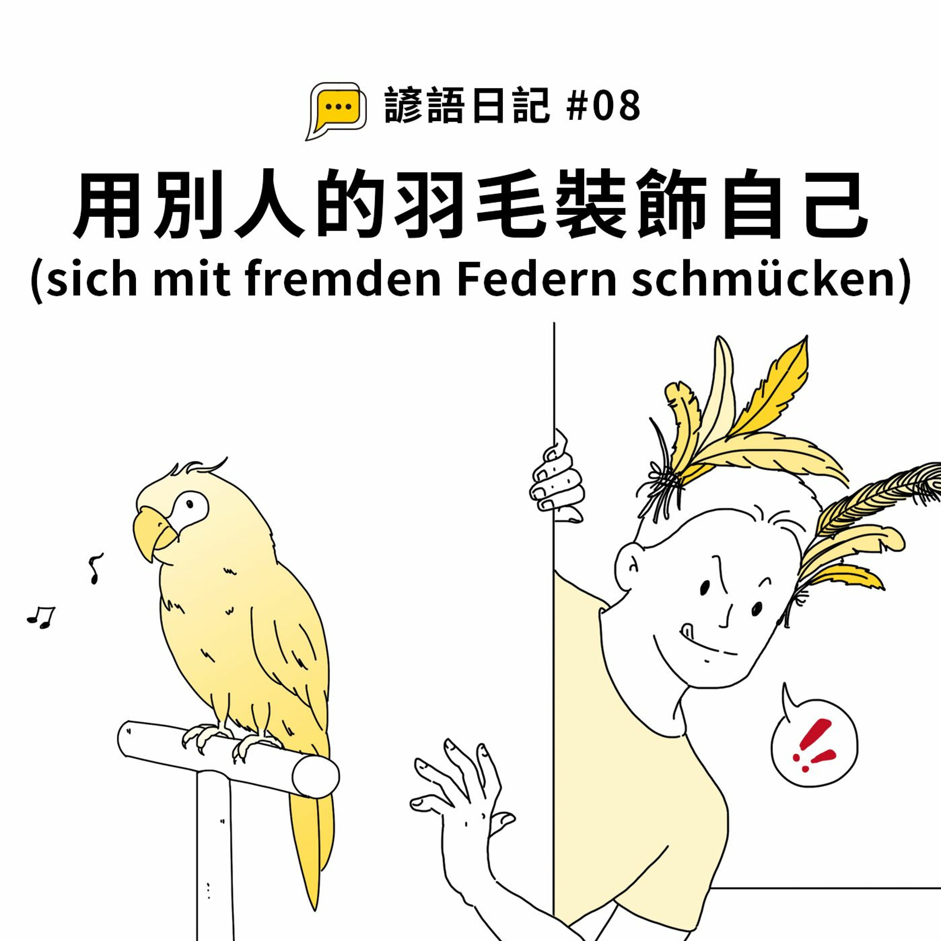 Deutsch Pipapo