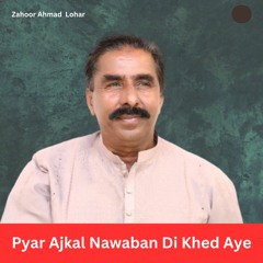 Pyar Ajkal Nawaba Di Khed Aye - Zahoor Ahmad Lohar