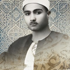 الشيخ مصطفي اسماعيل • واذ قال ابراهيم رب اجعل هذا البلد امنا • سورة إبرهيم
