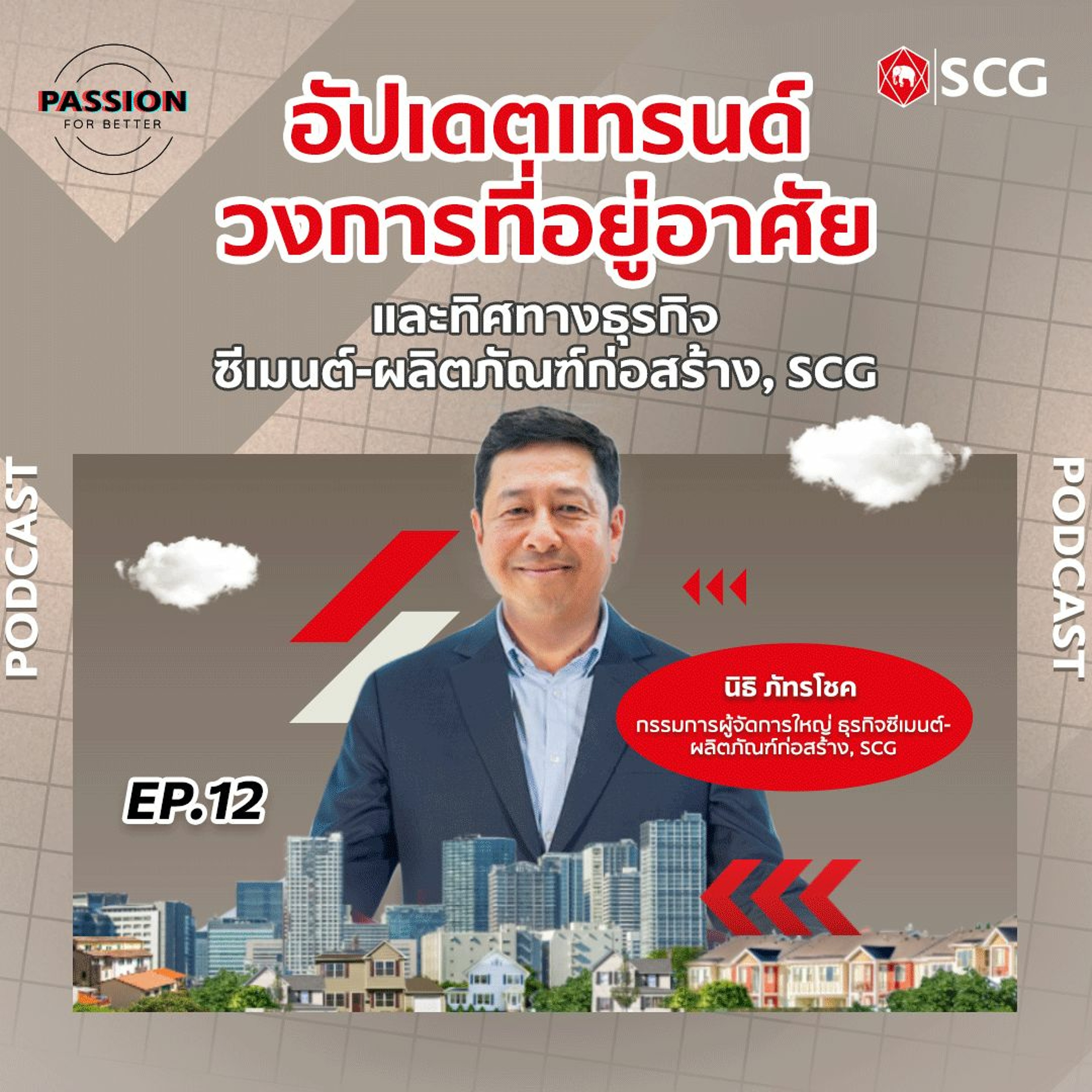 SCG Podcast