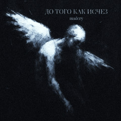 Мертвая династия