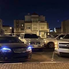 امشي بدونكم