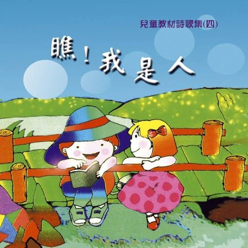 是誰造天空