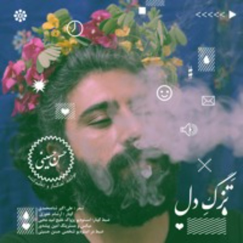 Hassan Hosseini - Tazge Del