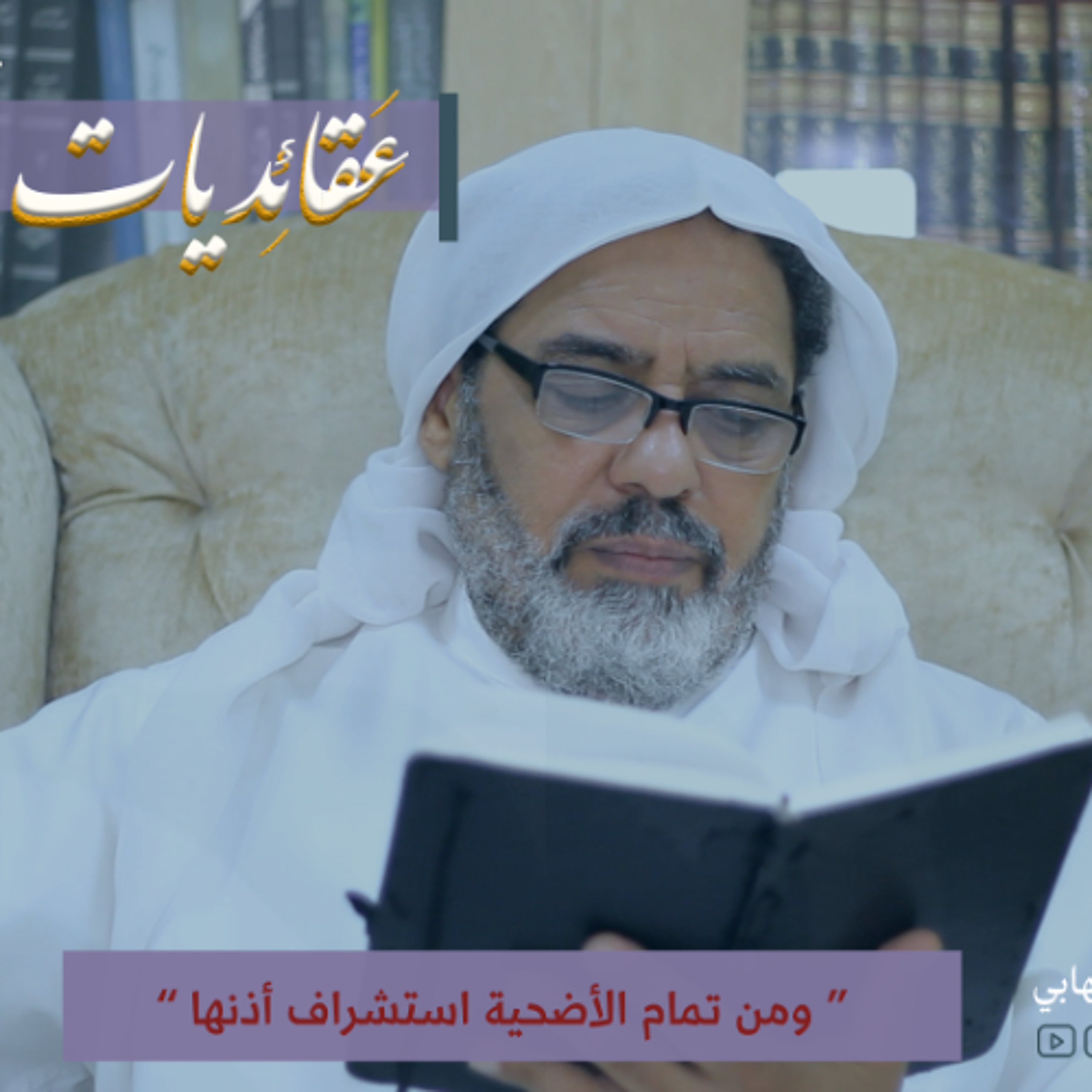 عقائديات نهج البلاغة - سلسلة شرح خطب نهج البلاغة - المحاضرة الستون بتاريخ 10-12-2025م episode artwork