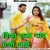 Artwork for Vishnu Raja Yaad Ghani Aave