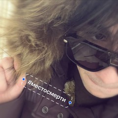 песня о том как я вчера хотел убить себя