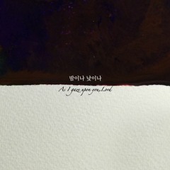 레베카 황-밤이나 낮이나