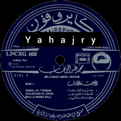 محمد عبدالوهاب - على شان الشوك اسطوانة