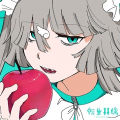 Reincarnation Apple – Kamishiro Rui (Alt. cover)