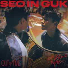 서인국(SEO IN GUK) - 너랑은 뭐든