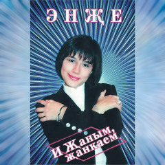 Гармунчыны яратам