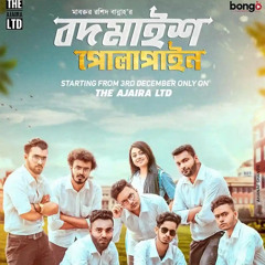 Amar Klanto Bikel Song Bodmaish Polapain Bangla New Song 2021 Shuvro Prottoy HeronAjaira.mp3