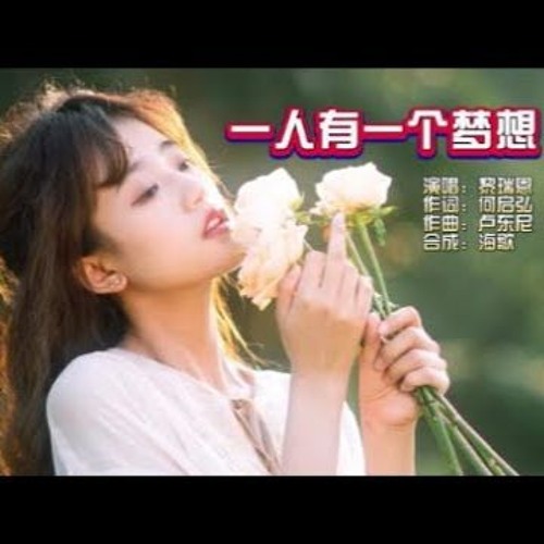 Mỗi Người Một Giấc Mơ - DJ TuSo x Benn Remix (2022) 《一人有一個夢想》