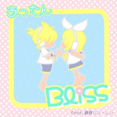 Bliss(cho. 鏡音レン)-karaoke-