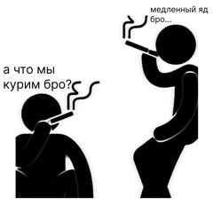 шлоу пойжон (unknown form)