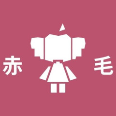 『AKAGE [赤毛]』(DΣNZO remix)[free DL]