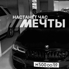 Кис-Кис feat. Elcofff - Мальчик (Slowed Hardstyle)
