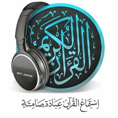 Quran peaceful night sleep very beautiful يريح القلوب قرآن صوت هادئ للنوم