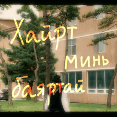 Soma.- Hairt Min Bayrtai