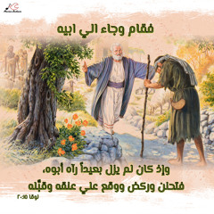 يا صاحب الحنان - فادي زاهر & ماريان بشارة / Ya Sahebal Hanan
