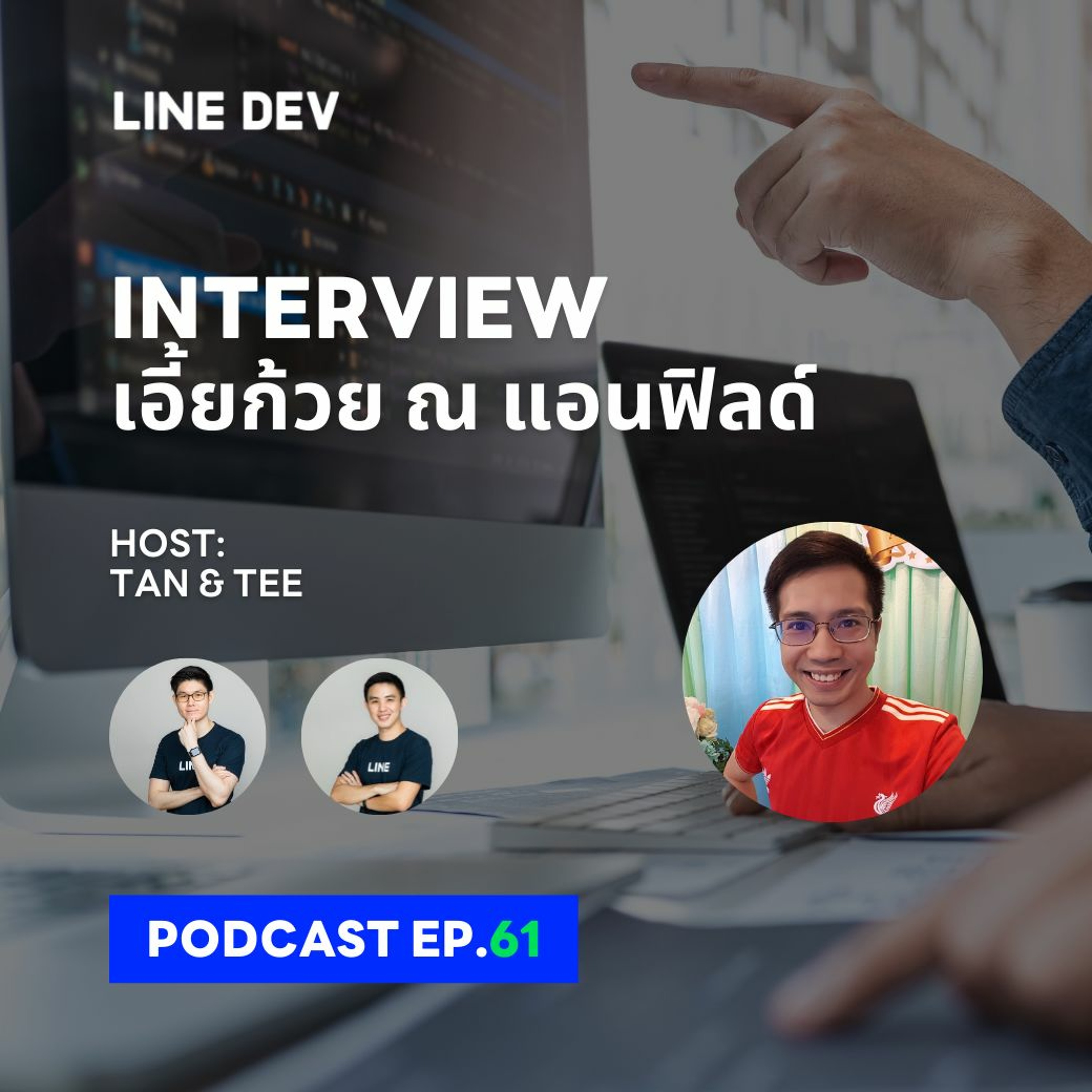 LINE Developers Podcast