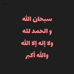 ووعدنا موسى ثلثين ليله | نهاوند حامد شاكر نجاد