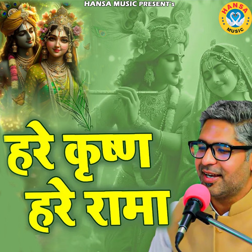 Hare Krishan Hare Rama