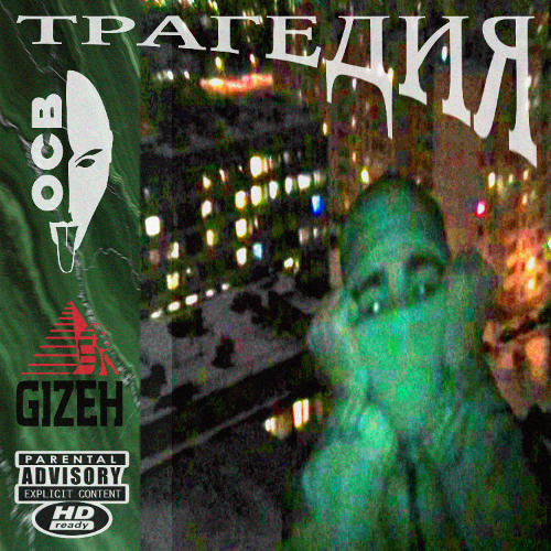 KICKIN' LOS PENDEJOS IN LEFORTOVO DURING HOMIE PISSIN' ON THA TRANSFORMER BOX