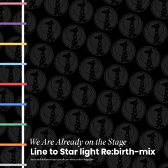 スタァライト九九組 - 私たちはもう舞台の上 (Line to Star light Re:birth-mix)