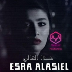 اسراء الاصيل  هذا الغالي توزيع جديد