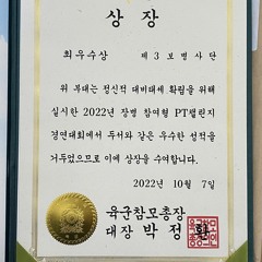 육군참모총장 상장!