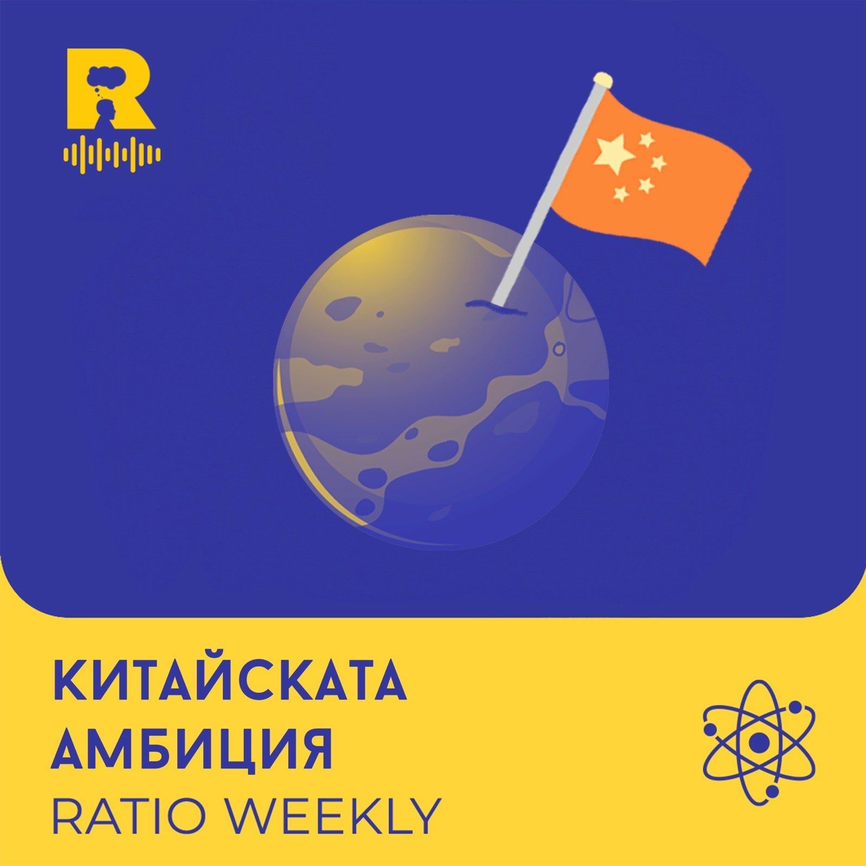 Ratio Podcast