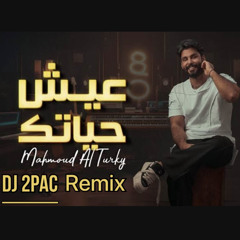 ‎⁨محمود_التركي_عيش_حياتك_ريمكس_dj_2pac_remix⁩.mp3