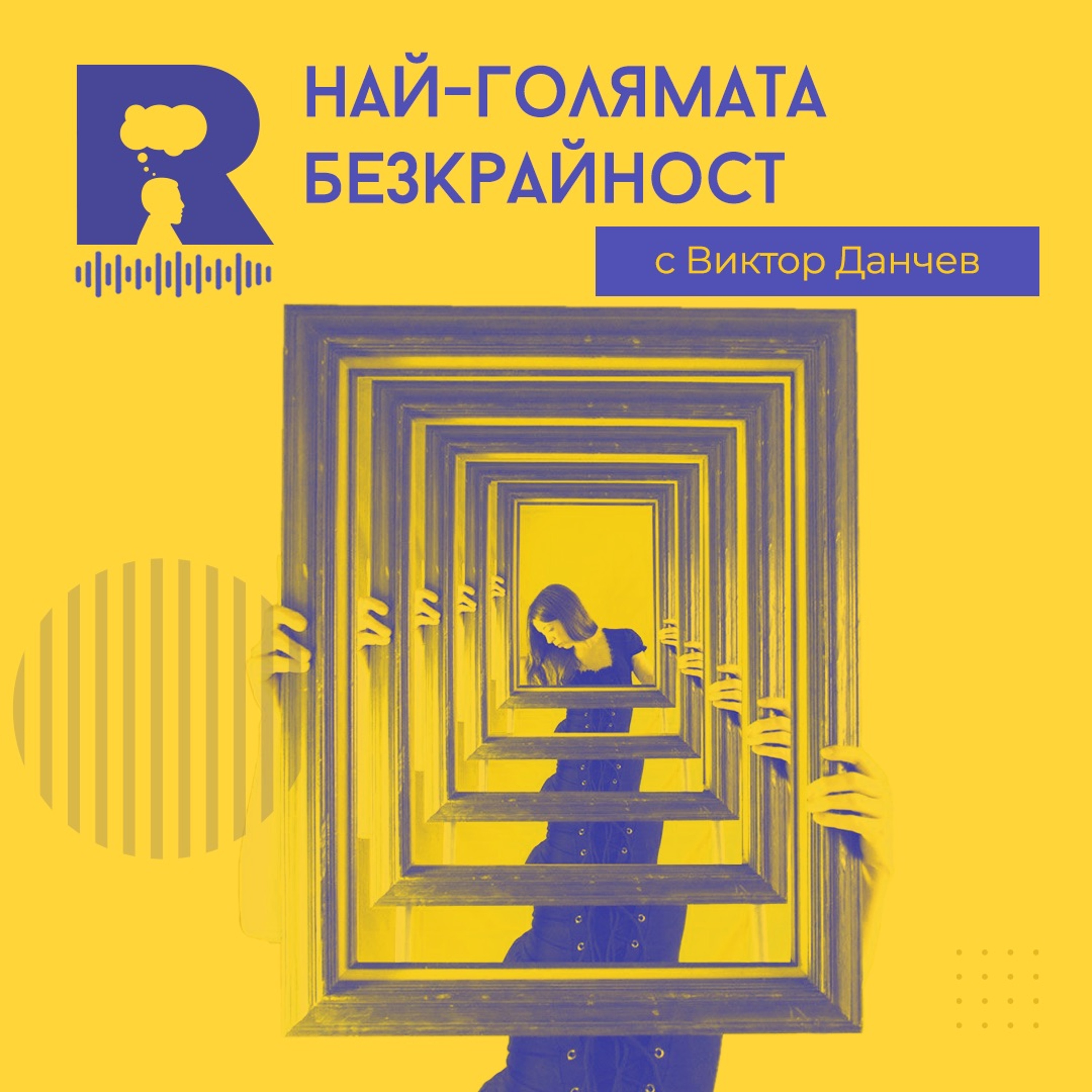 Ratio Podcast