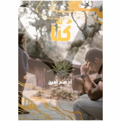 ما استطاع الخروج من الوجدان 💕