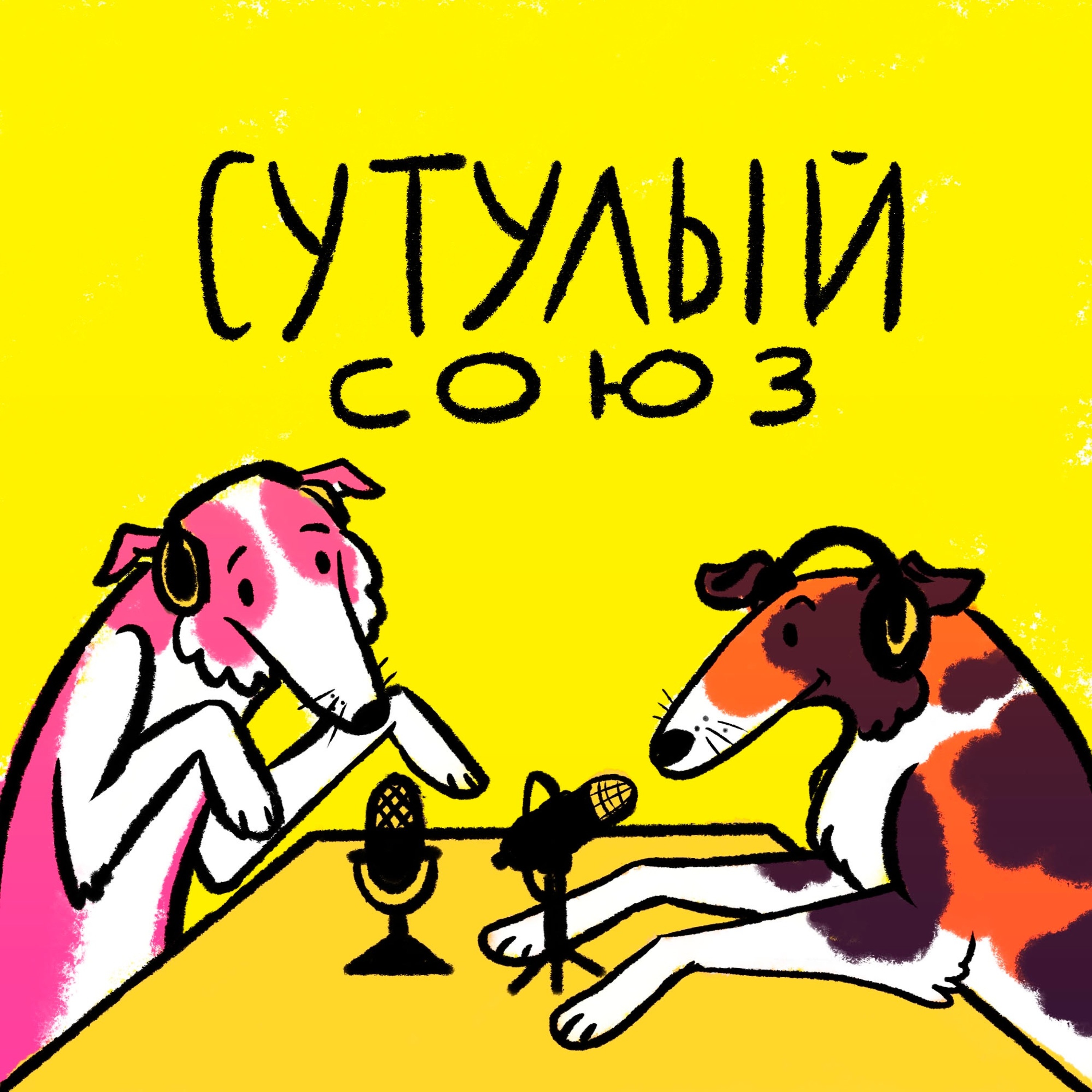 Выпуск #1: как сдать ЕГЭ и не сойти с ума? episode artwork