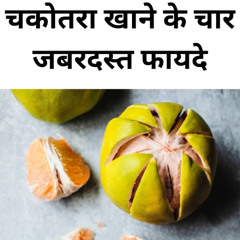 Four amazing benefits of eating grapefruit