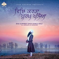 Vich Karta Purakh Khaloa - Bhai Gurpreet Singh Shimla Wale - Shabad Gurbani - Anhad Bani