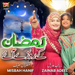 Ramzan Ke Roze Aaye (feat. Misbah Hanif)