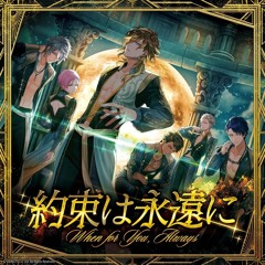 約束は永遠に Game Ver.