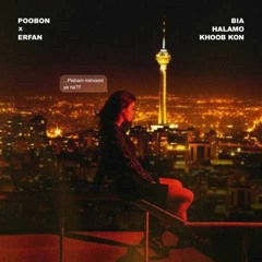 PooBon_Bia Halamo Kkoob Kon  (Slowed and Reverb)