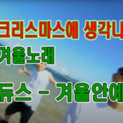 여름안에서 아니고 겨울안에서