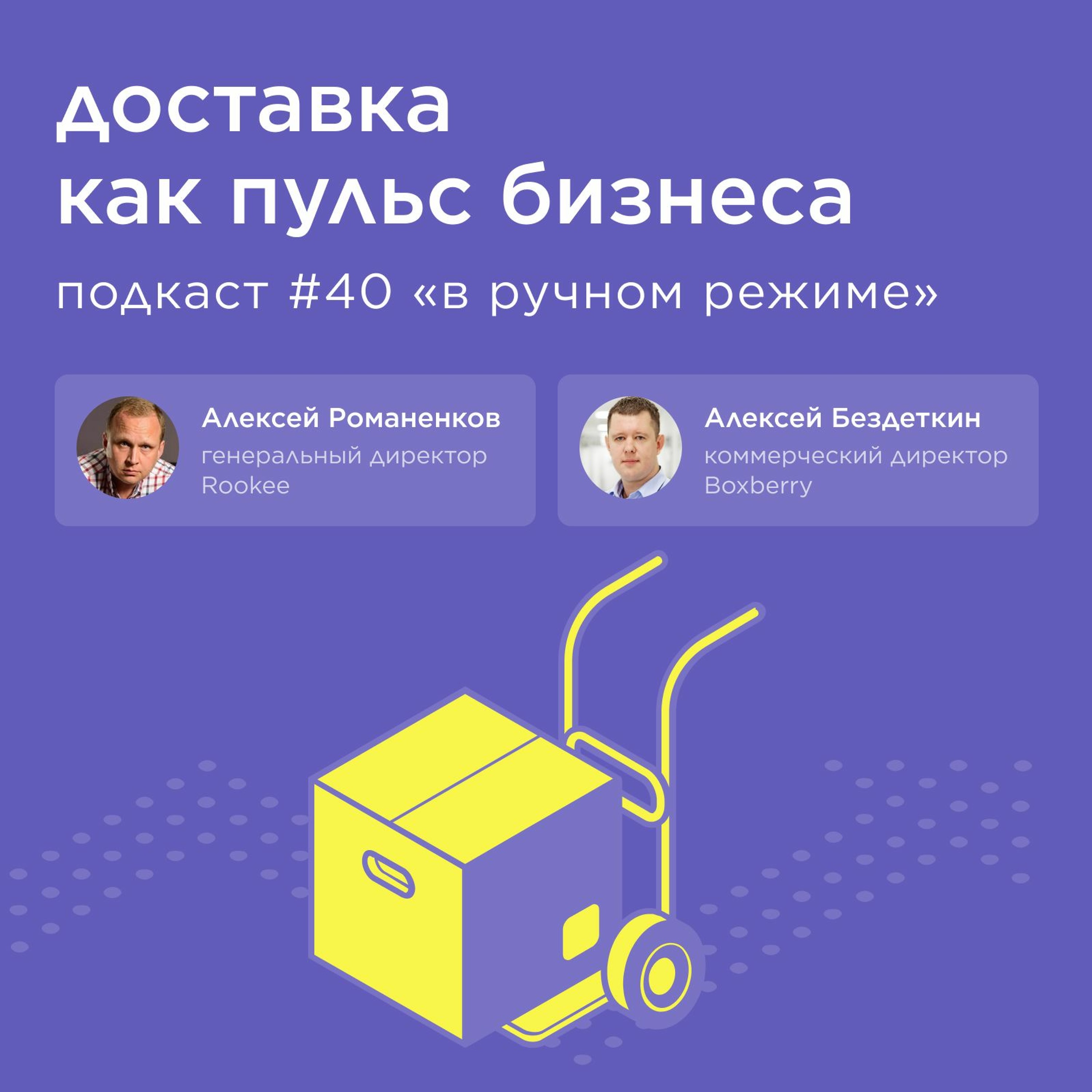В ручном режиме