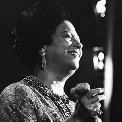 اسأل روحك-أم كلثوم