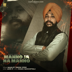 Manno Ja Na Manno (feat. Kabal Saroopwali)